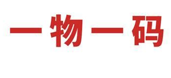 二維碼防偽標(biāo)簽廠家_赤坤防偽公司 二維碼防偽標(biāo)簽廠家_赤坤防偽公司