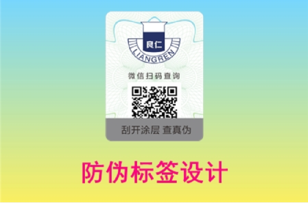 印刷廠家價格合適可以做嗎(防偽標(biāo)簽設(shè)計制作怎么做) 印刷廠家價格合適可以做嗎(防偽標(biāo)簽設(shè)計制作怎么做)