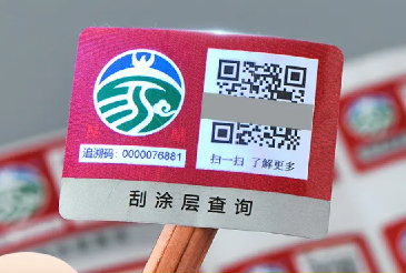 怎么做防偽白哦前有效？印刷防偽標(biāo)簽這些方法值得一試！