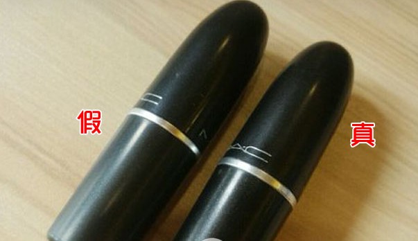 化妝品MAC口紅防偽查詢真假鑒別方法 化妝品MAC口紅防偽查詢真假鑒別方法